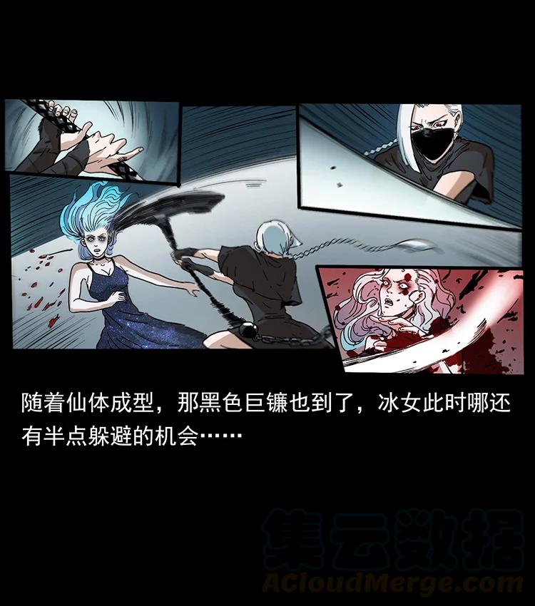 386 本少爷也是仙家21