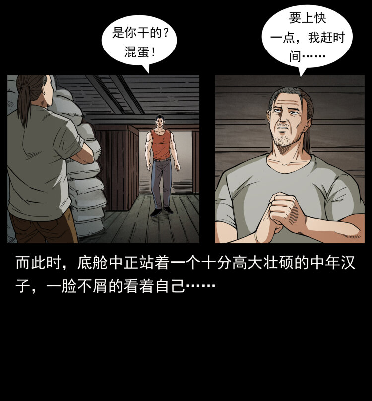 434 我也下南洋48