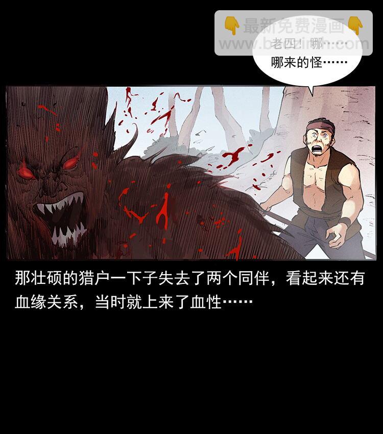 外传 洛生传4 高丽妖人52