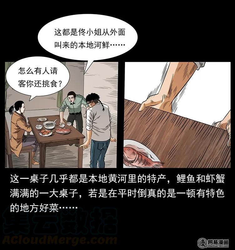 129 通天鼋24