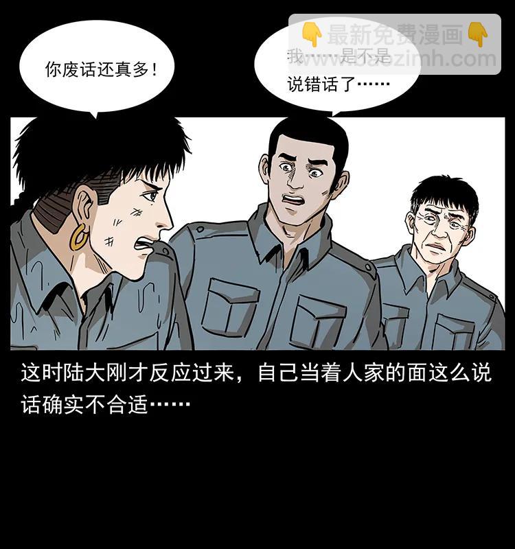 240 意外频发的诱捕41