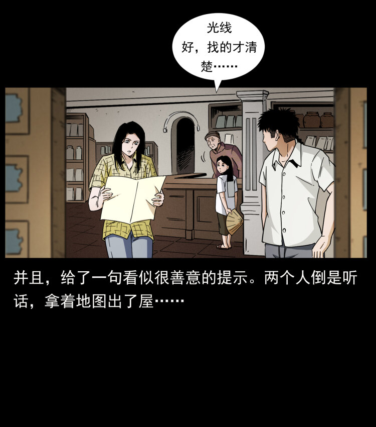 435 凶鬼猎人16