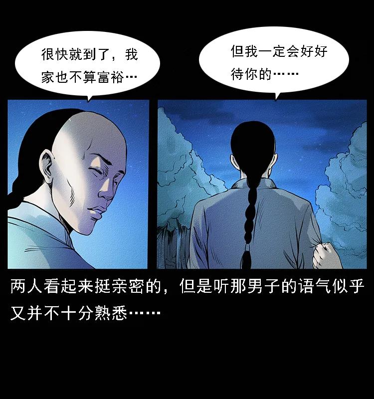 番外4 之蛊女3