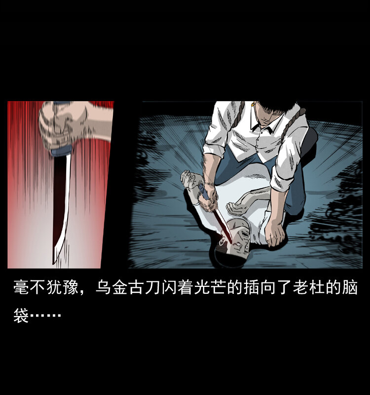 058 万骨冢59