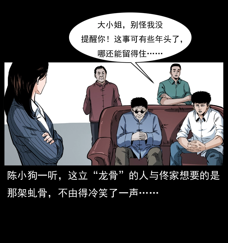 047 接龙骨29