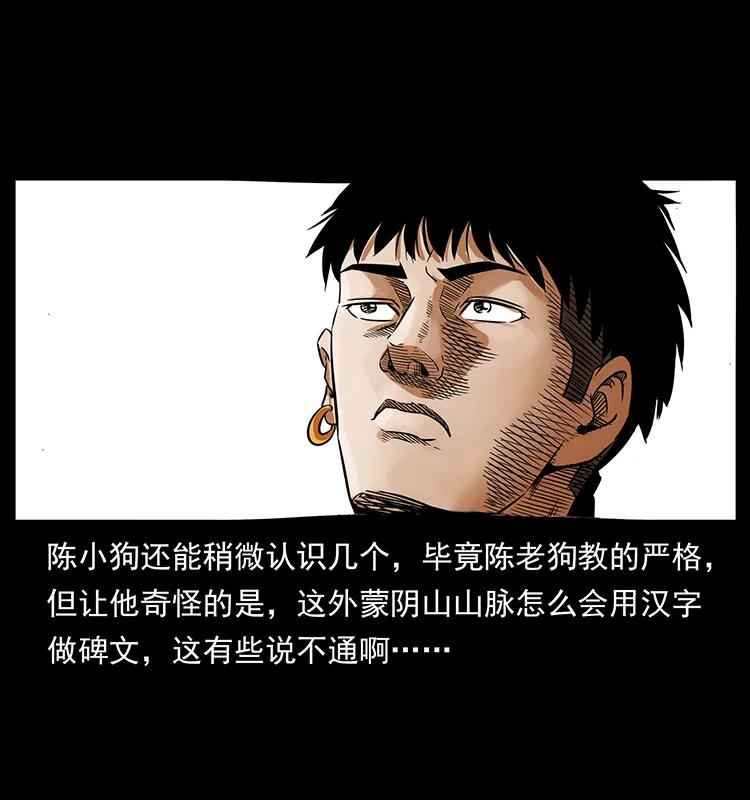 215 望眼欲穿的皇陵69