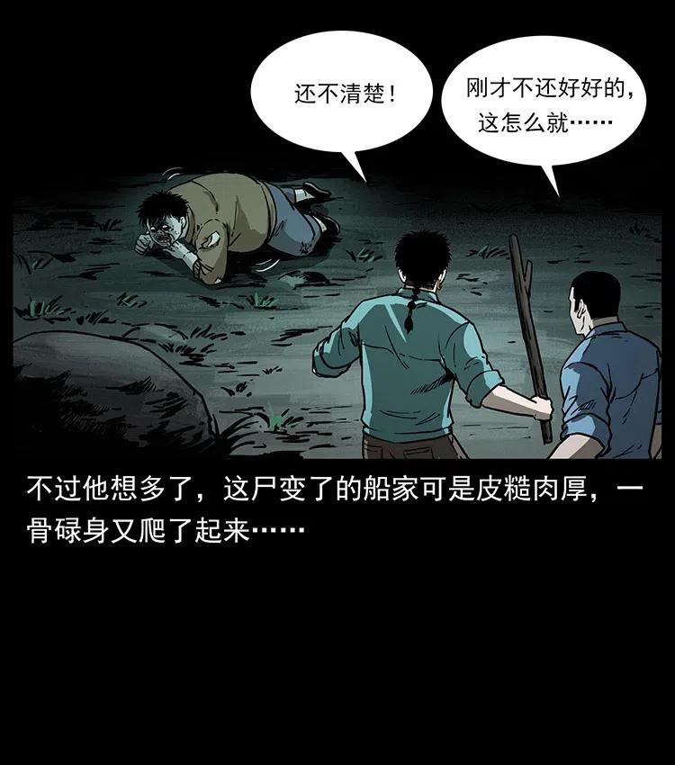 348 尸变10