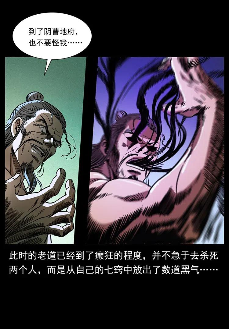 361 逆天的妖道74