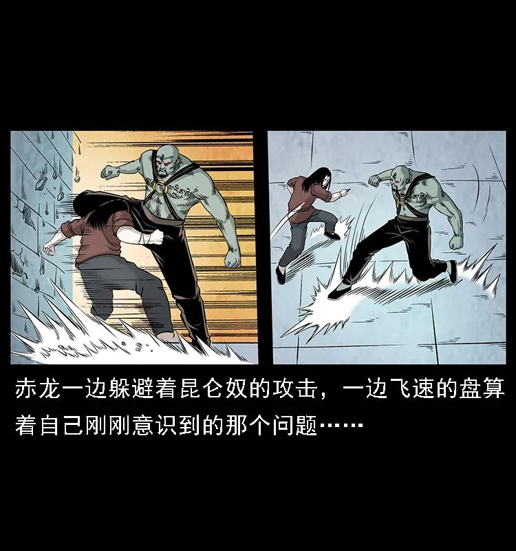 104 昆仑奴的致命之处27