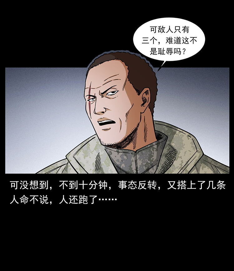 472 贼心不死75
