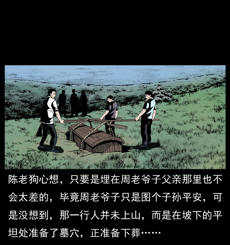 012 迁坟44