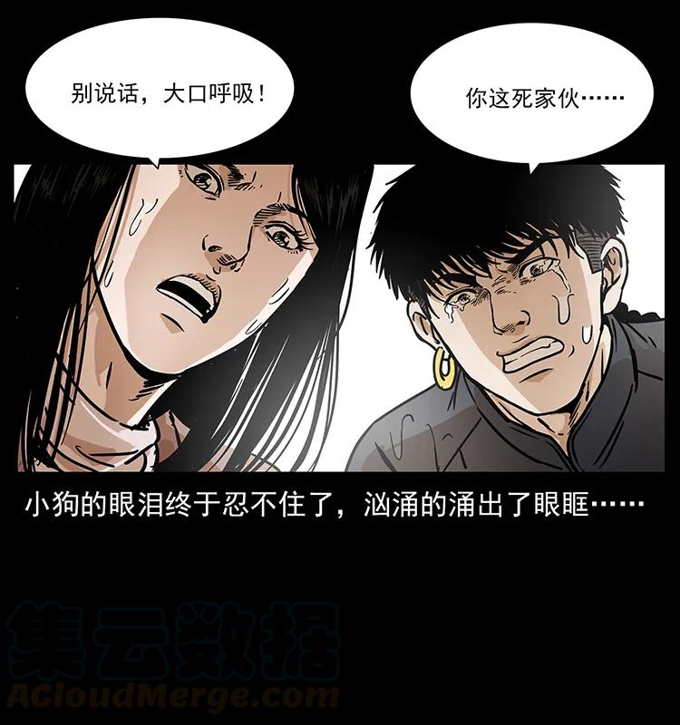237 初探海眼76