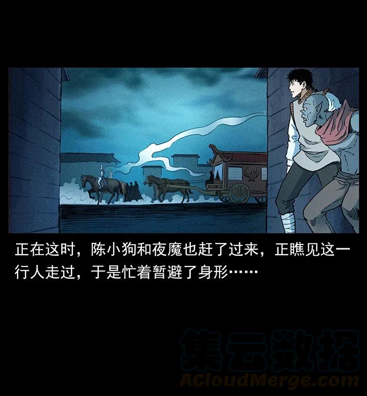 379 皮家三鬼12