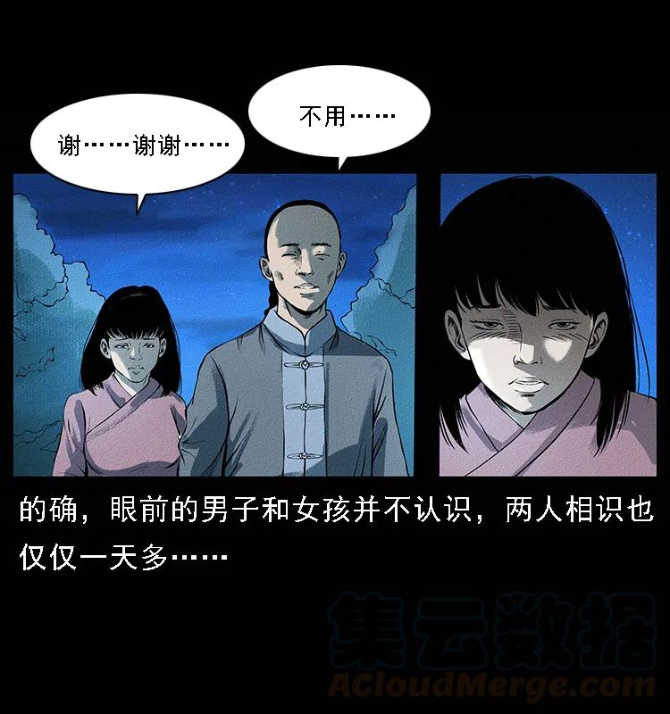 番外4 之蛊女4