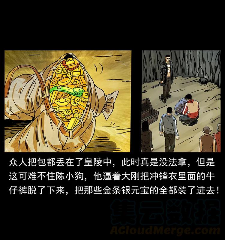221 凶宅中介人36