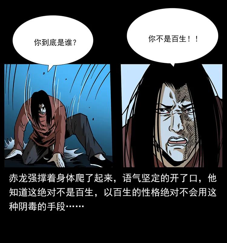 184 赤龙的生死劫30