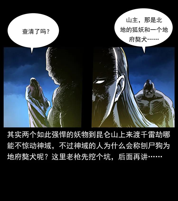 269 昆仑守卫85