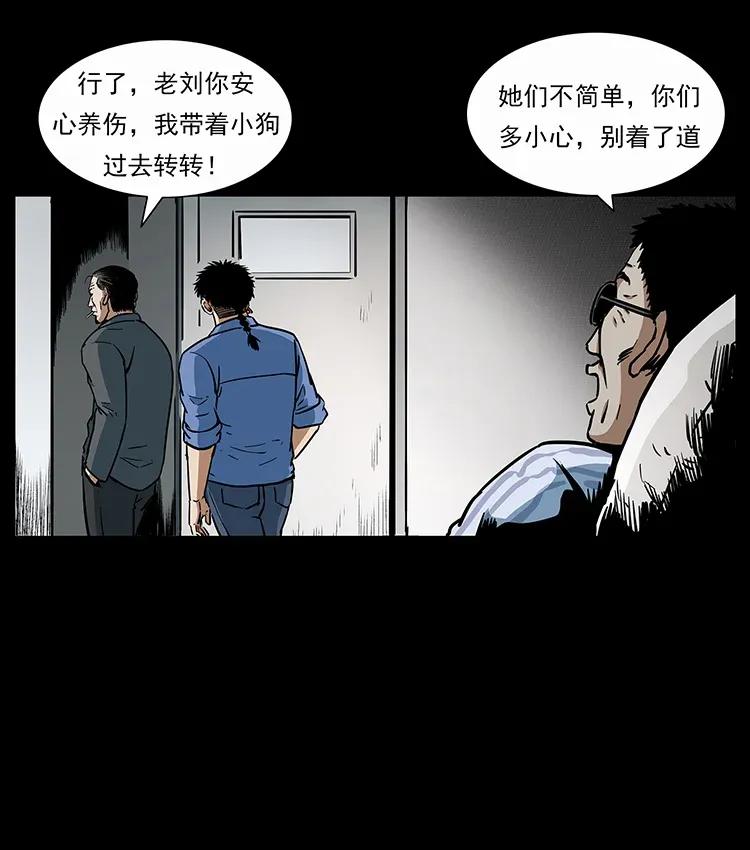297 陈小狗斗法37