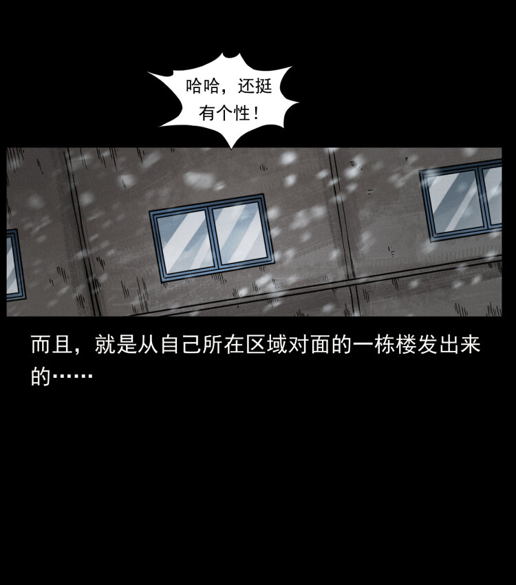 471 入侵者60