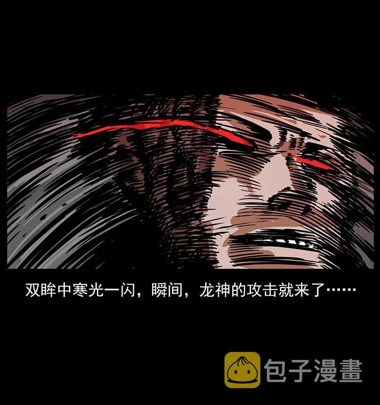 199 黑狐不好惹21