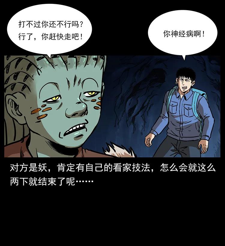 273 圈套77