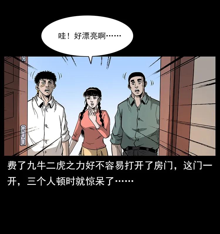 113 胎煞29
