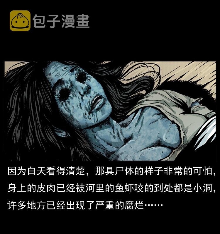 011 女子浮尸46