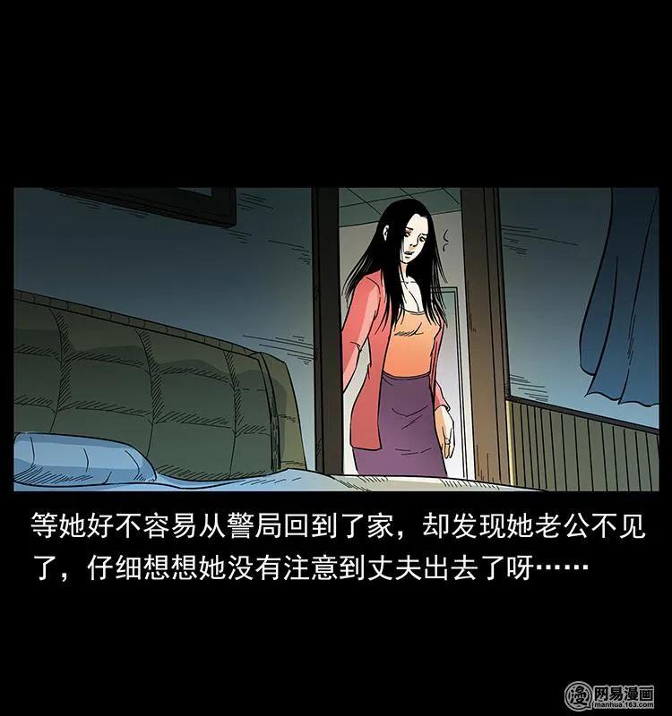 148 老鬼上身63
