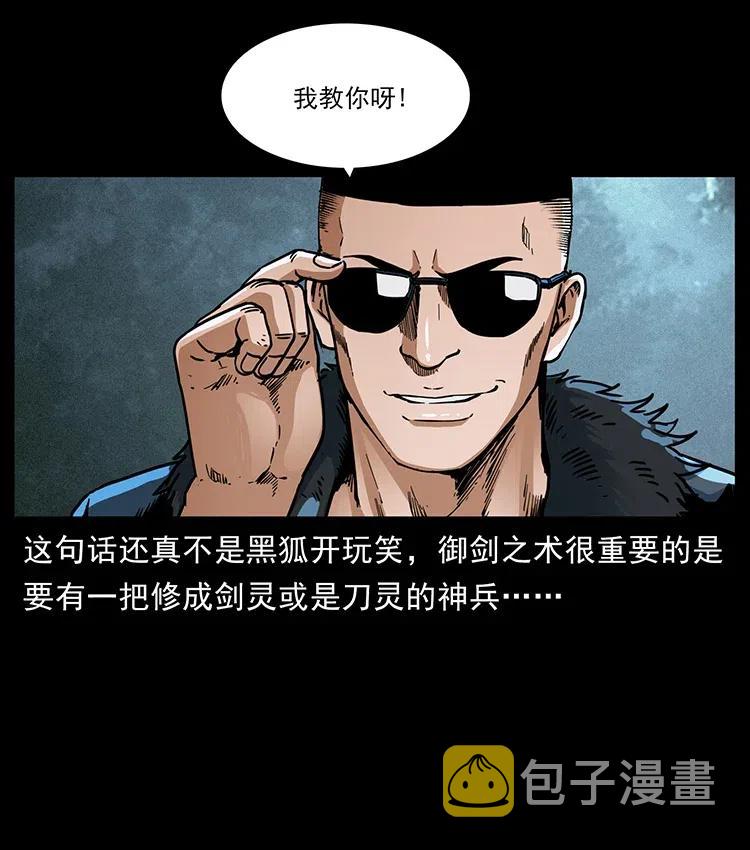 365 死的诅咒76