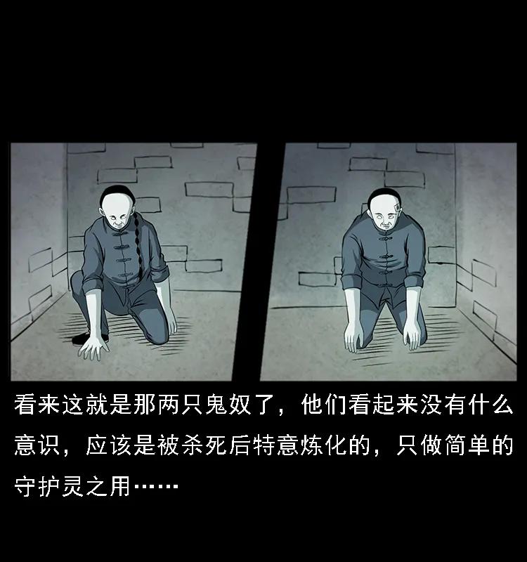 080 阴差秦七61