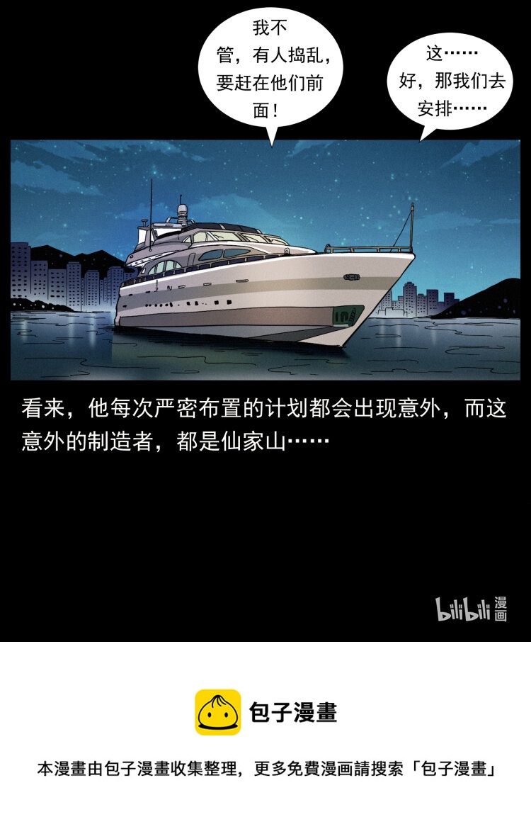 430 京城之危86