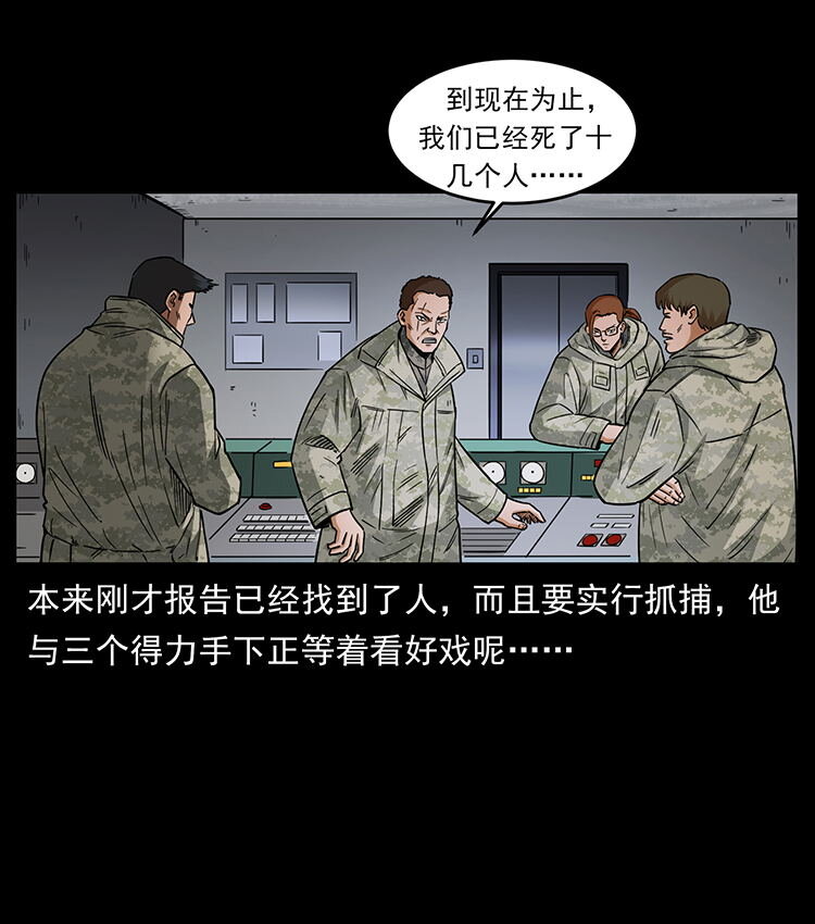 472 贼心不死74