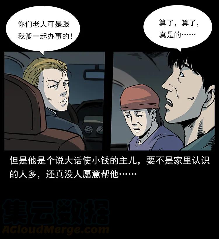 260 阴阳两世80