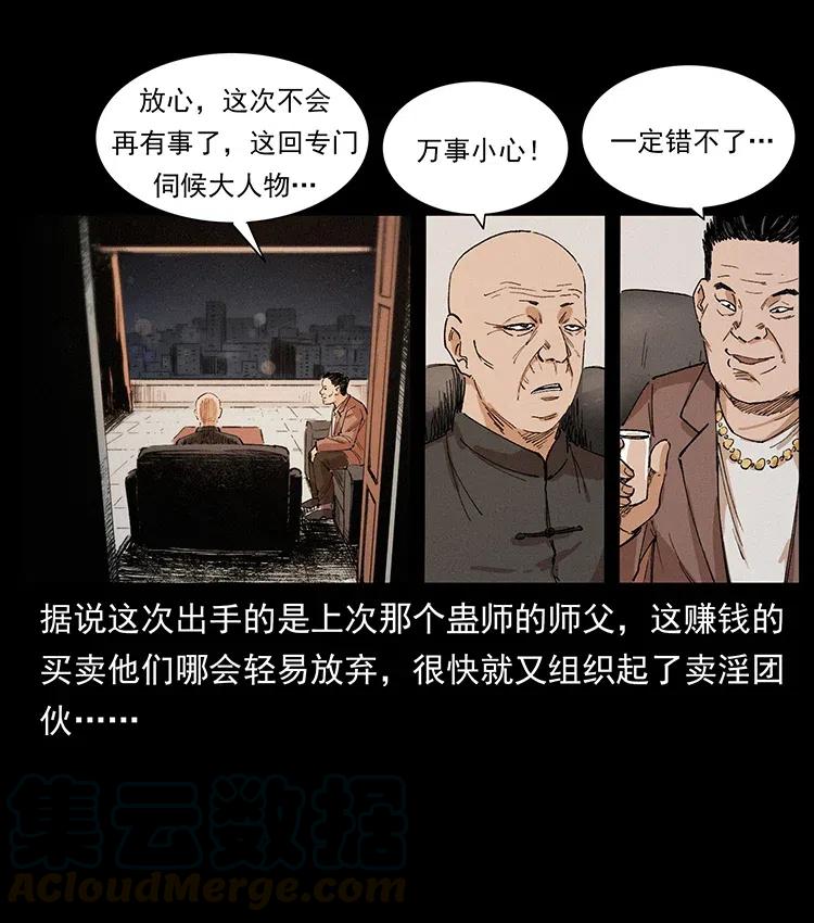 343 秦大麻烦的往事75
