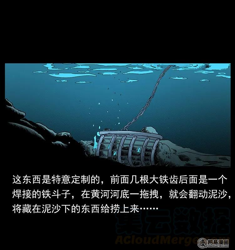 125 阴河捞尸人56