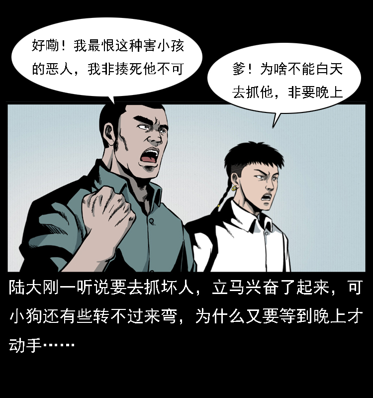 016 巫蛊之害43