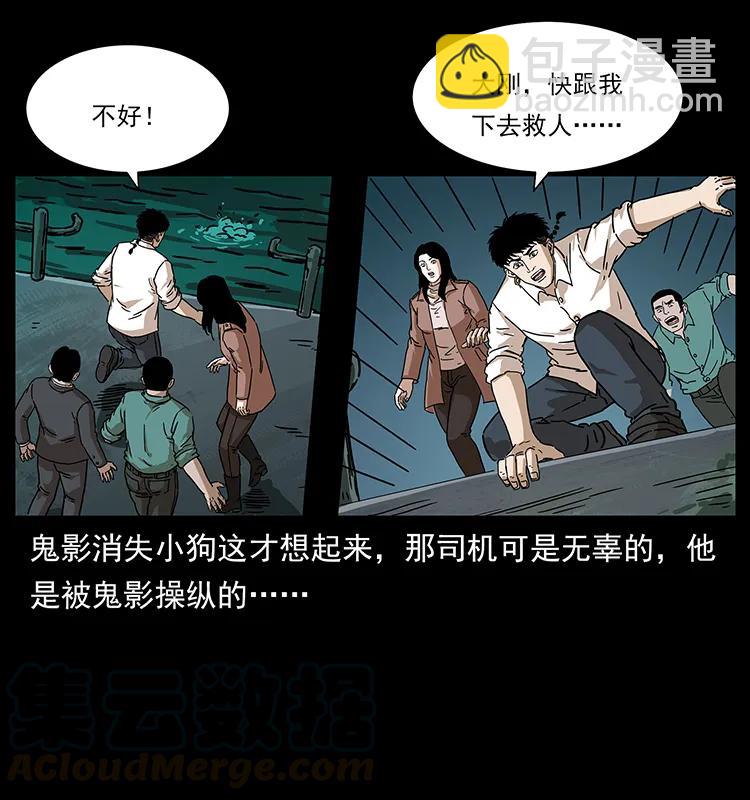 233 又见养鬼人52