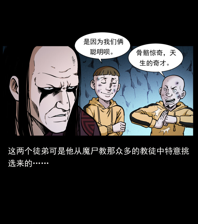 356 飞僵72