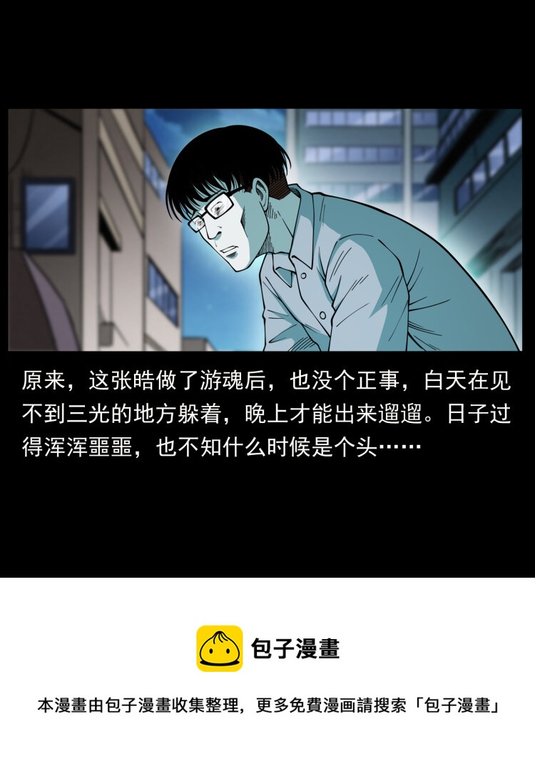 455 猎鬼16