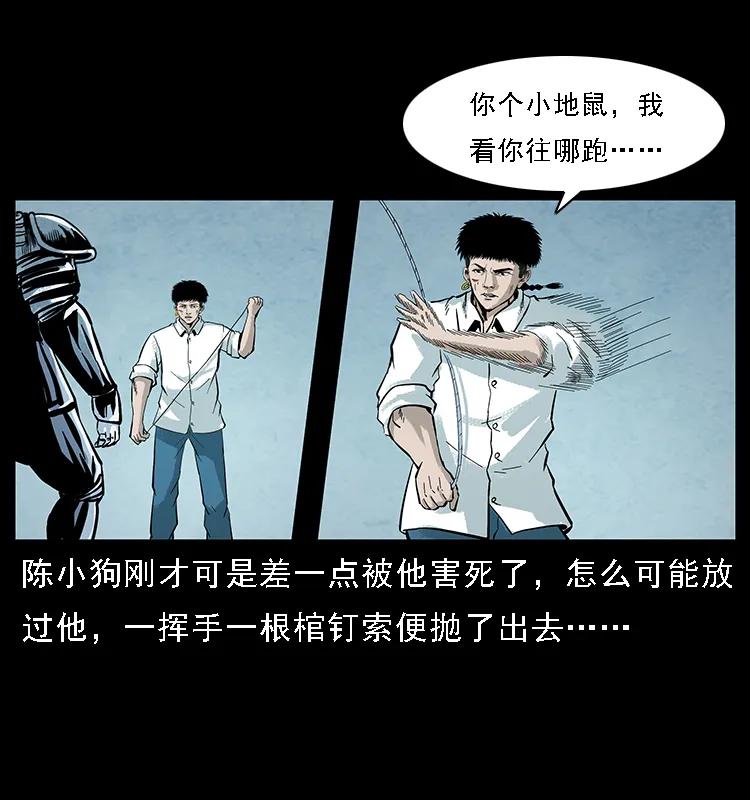 097 钢铁巨人274