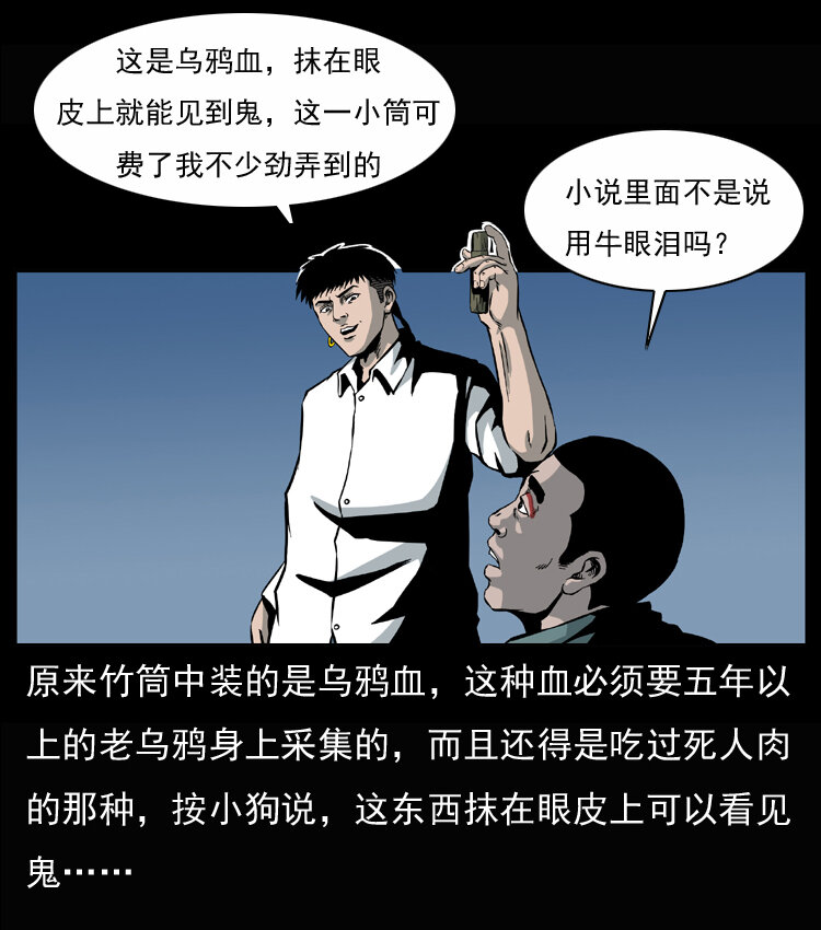 033 吸血小鬼（下）11