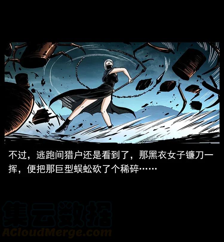 367 什么？女妖怪！57