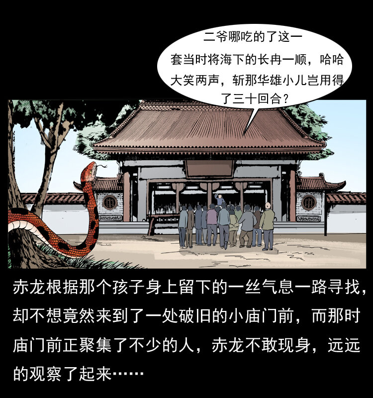 052 关帝庙124
