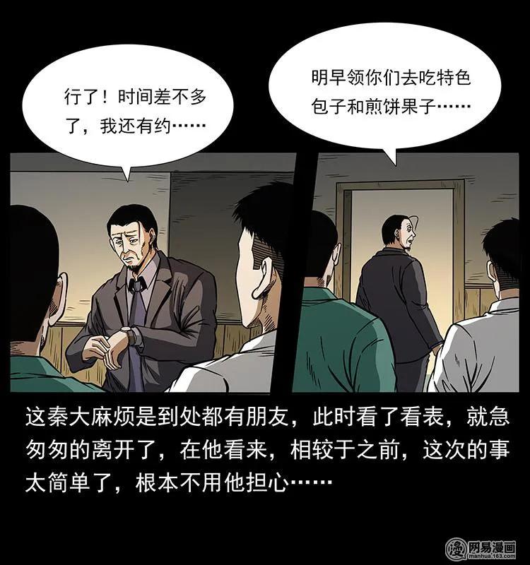 152 天津马场道凶宅37