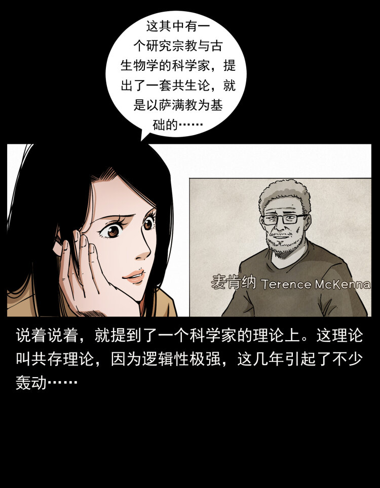 460 你才是猴子变的！22