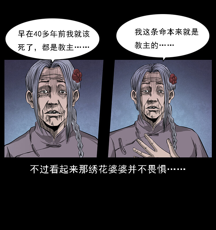 063 义庄29