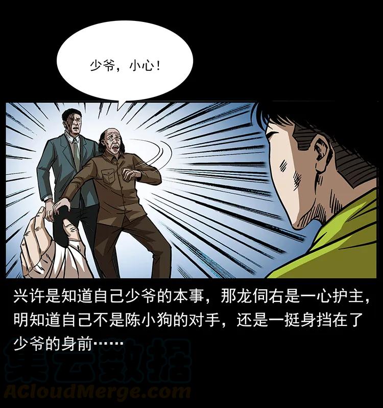 192 龙家的废材12