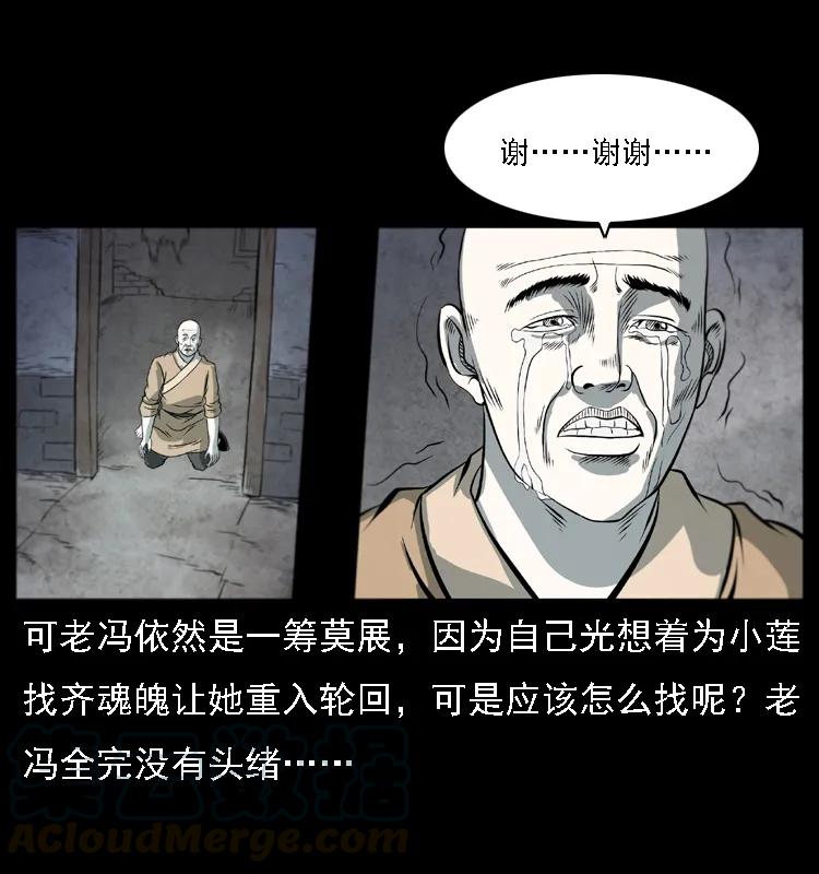 080 阴差秦七28