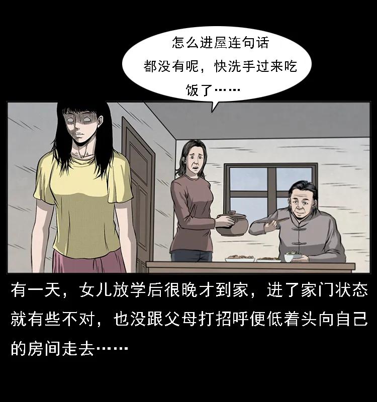 070 秦大麻烦的饭局59