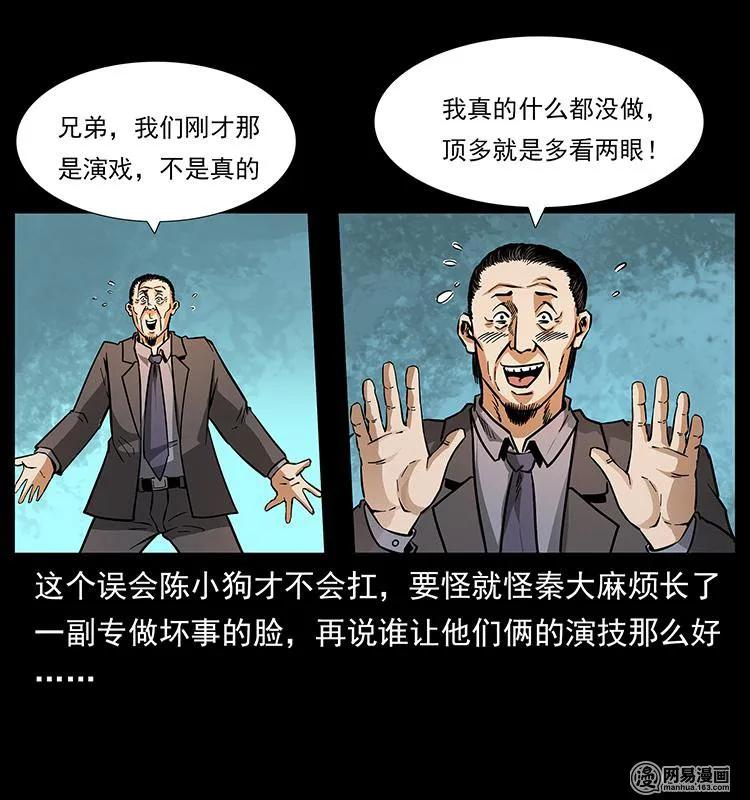 149 不死的老鬼85